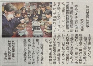 11.19北國新聞_コピー