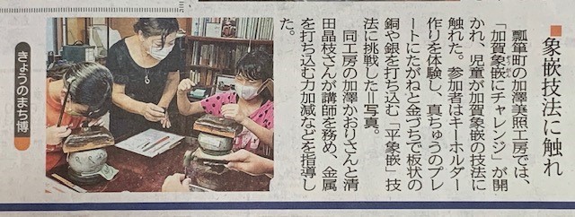 こどもまち博2020